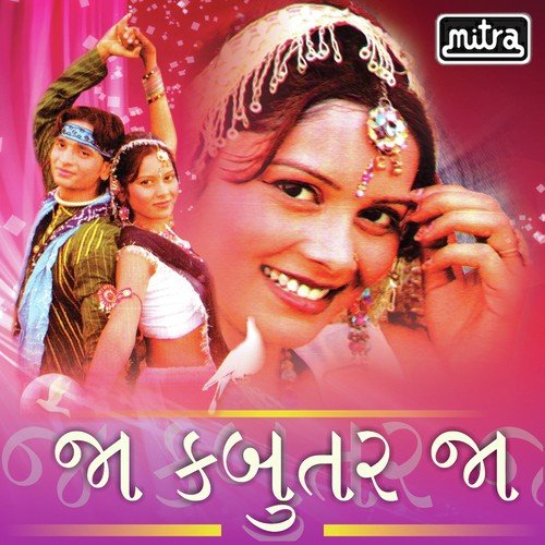 Daldu Lagyu Tara Desma - Ratansinh Vaghela, Pravin Rawat, Kavita Das