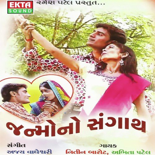 Parvati Na Pangma - Nitin Barot, Abhita Patel
