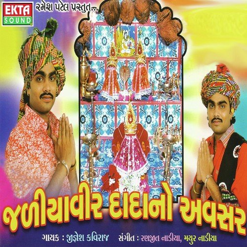 Jaliyaveerno Jay Jaykar - Jignesh Kaviraj