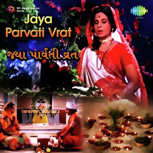 Jay Jay Gouri Mata - Dilip Dholakia