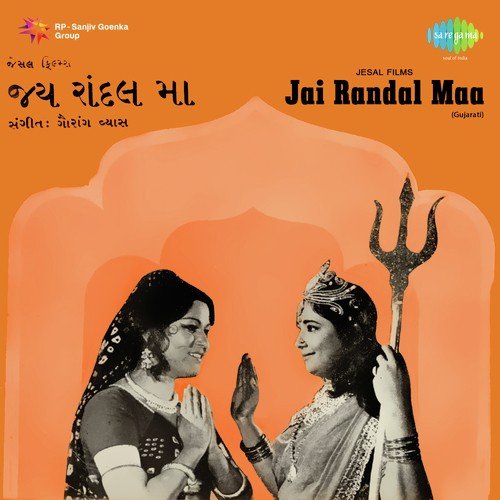Anand Anand Karun Aarti - Gaurang Vyas