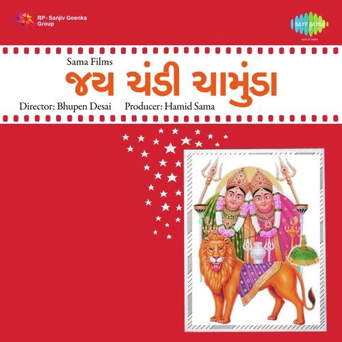 Chamunda Maa Ni Utaro Aarti - Gaurang Vyas