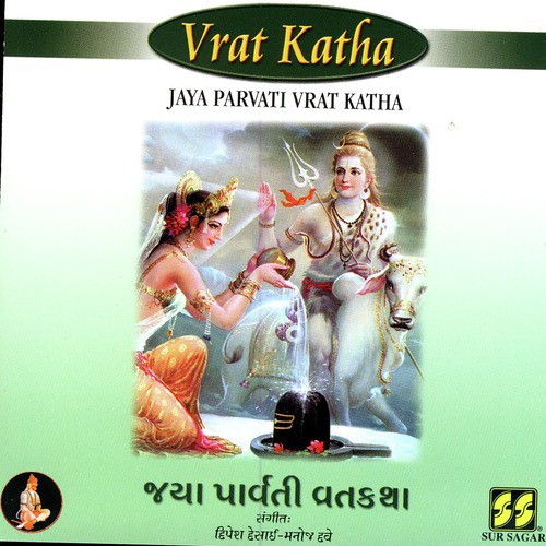 Jaya Parvati Vrat Katha   Part 3 Thaal - Shree Devesh Mehta