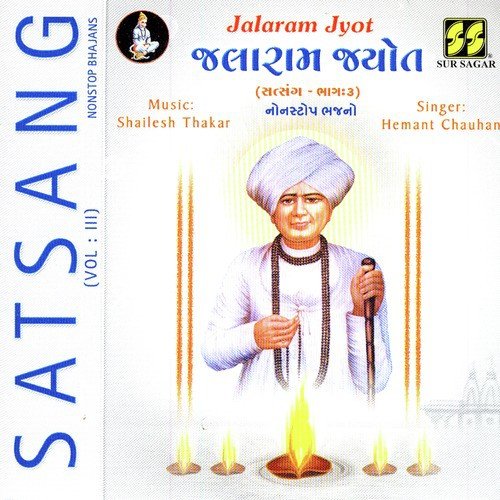 Jay Jalaram Bolo - Hemant Chauhan