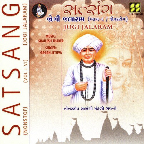 Jay Jalaram Bapa Jay Jalaram - Gagan Jethwa