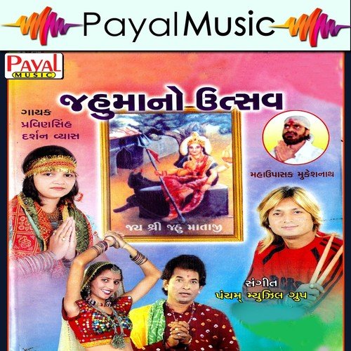 Lili Lemdi Re - Darshna Vyas, Pravinsinh