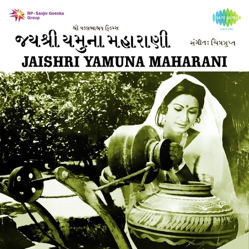 Maharanijina Pan - Chitragupta