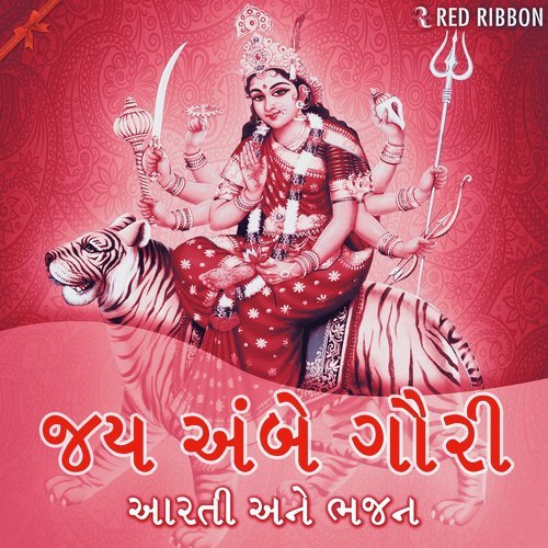 O Maari Ambe Maa - 