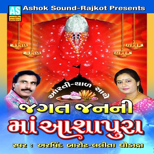 Medani Hali Chhe Aaje - Arvind Barot, Lalita Ghodadra