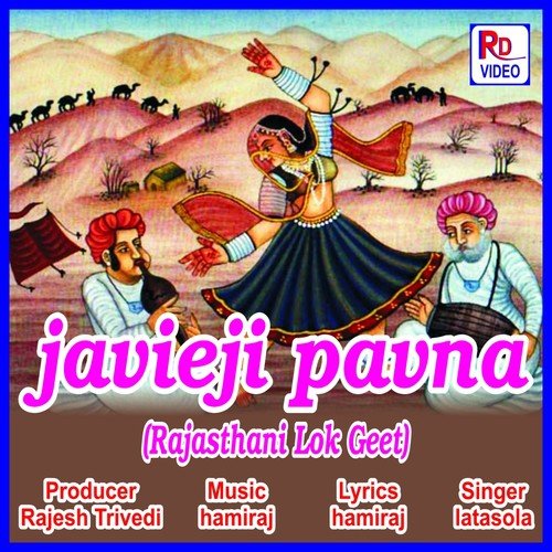 Mari Mala Re Jagado Patiyalo - Latasola