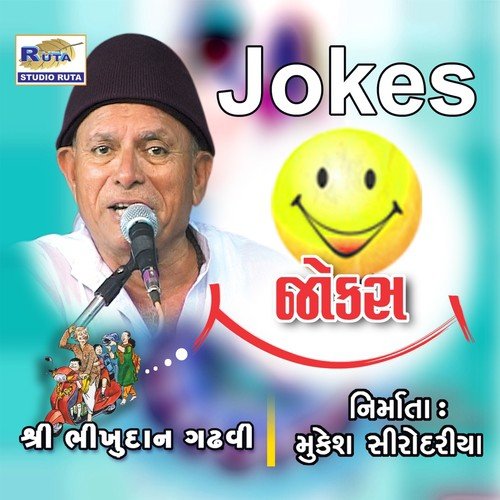 Jokes - Shri Bhikhudan Gadhavi