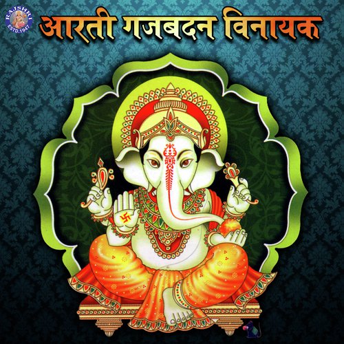 Mangalmurti Aarti - Various Artists