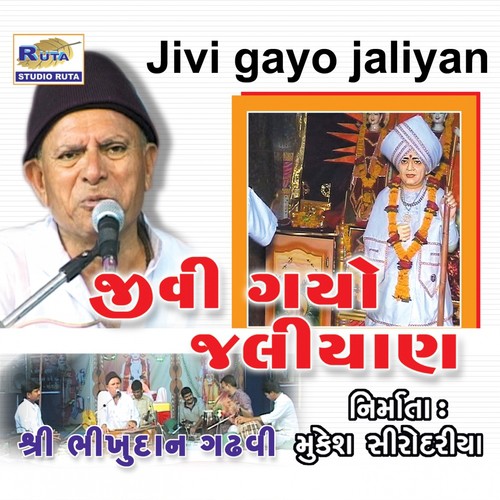 Jivi Gayo Jaliyan - Shri Bhikhudan Gadhavi