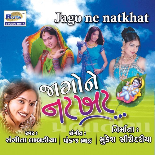 Vaishnav Aave Aparampar - Sangeeta Labadiya