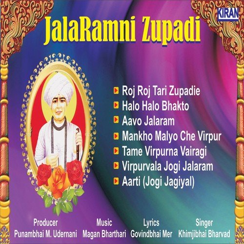 Roj Roj Tari Zupadie - Khimjibhai Bharvad