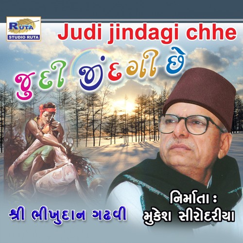 Pritni Gheli - Shri Bhikhudan Gadhavi
