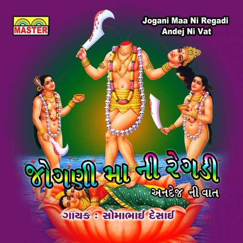 Jogani Maa Ni Regadi, Pt. 1 - Somabhai Desai