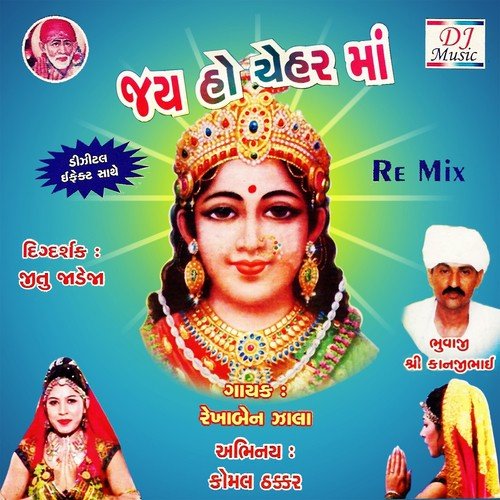 Lili Varkhadiye Hindolo - Rekhaben Zala