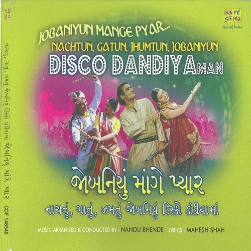 Dilne Lagyo Thai Ne - S. D. Burman, Nandu Bhende