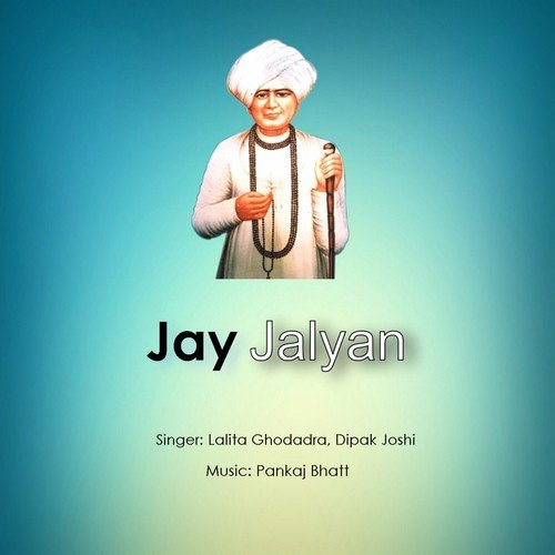 Jau Vari Hu To - Lalita Ghodadra, Dipak Joshi
