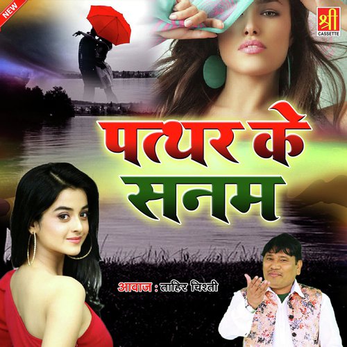 Patthar Ke Sanam - Tahir Chishti