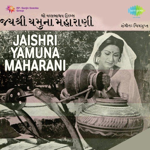 Yamunastak - Chitragupta