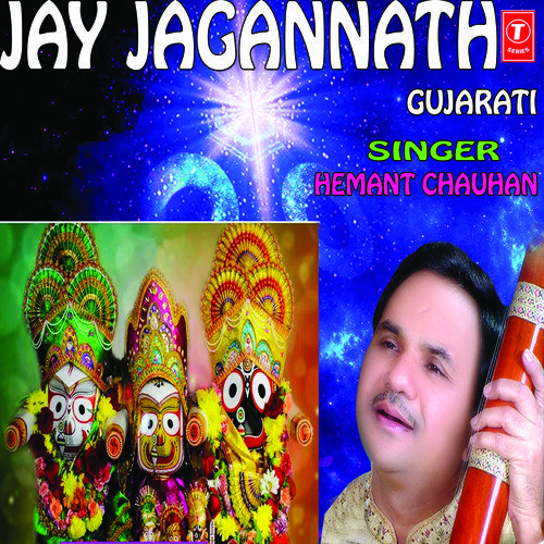 Jay Radhe Govind   Dhun - Hemant Chauhan