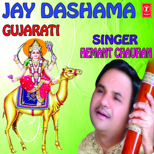 Dashama Ni Sandhani - Hemant Chauhan