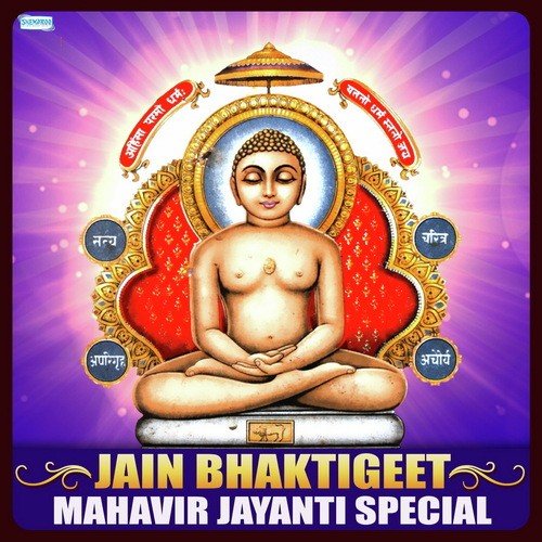 Bani Re Bani Hu To Mahaveer - Madhu Redkar