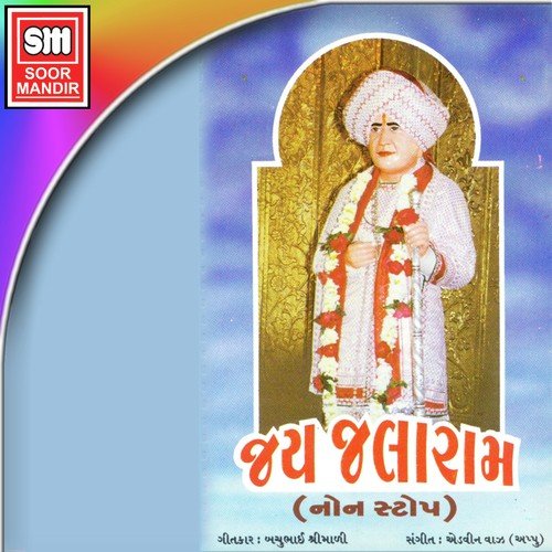 Sant Aakad Parcha - Appu