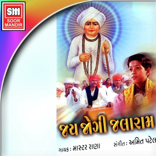 Ekde Ek - Master Rana