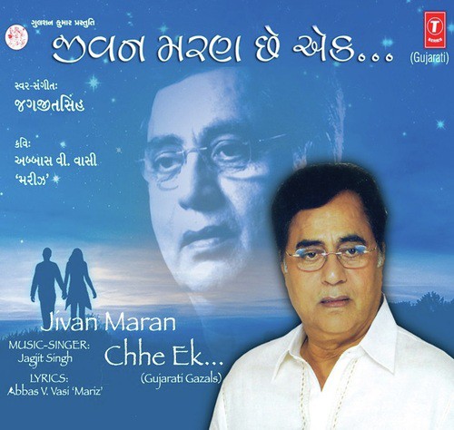 Bas Aetli Samaj - Various Artists