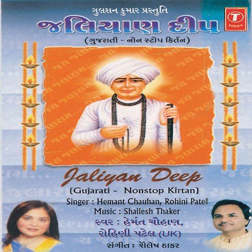 Akhand Tu Rakhue Maa - Various Artists