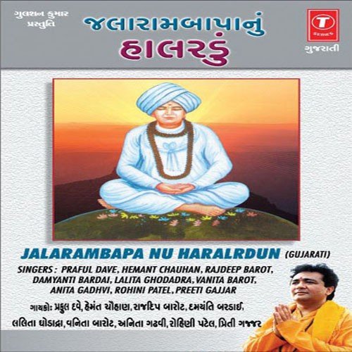 Dhun Machao Santo - Various Artists