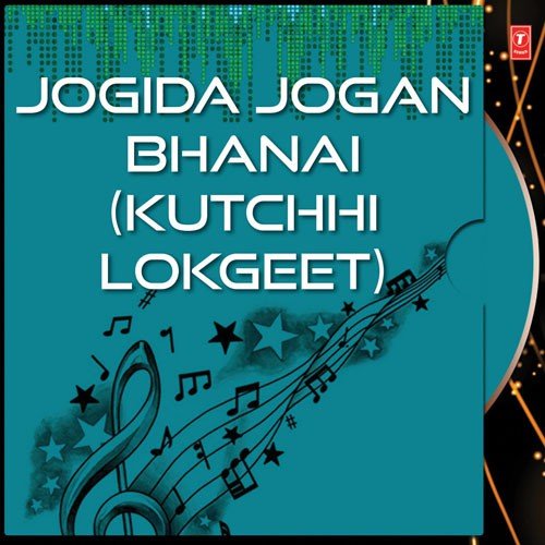Lame Lame Ghumte Maiyaran Ker Acheti - Various Artists