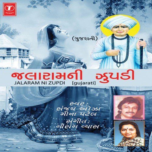 Halo Halo Halo Re - Various Artists