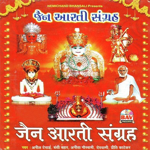 Shri Devi Padmavati Ki Aarti - Anil Desai, Anita Goswami