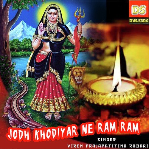 Rathda Khodalna - Viren Prajapati, Tina Rabari