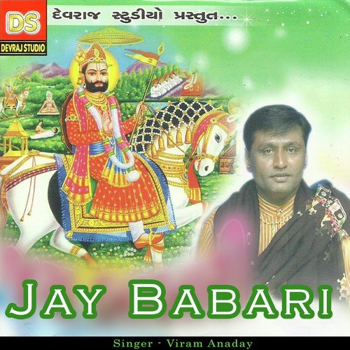 Ramapeer Ni Aarti - Viram Anaday