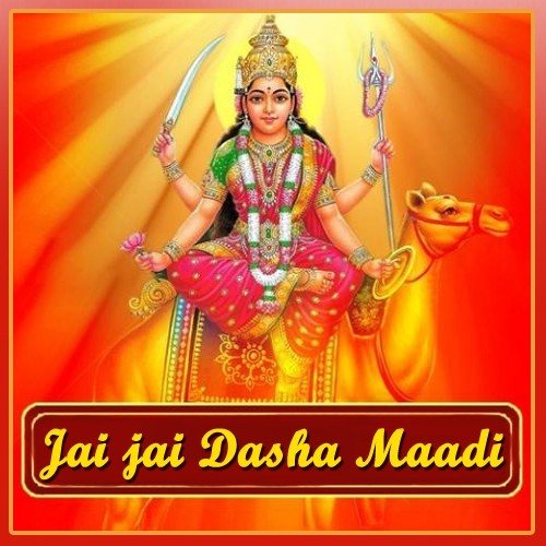 Devi Dasha Ma Tru Amar Nam - Various Artists