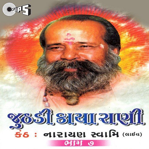 Avadhpurina Raja - Shree Narayan Swami
