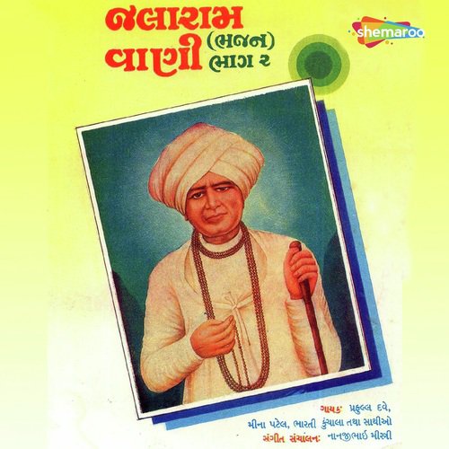 Purav Ni Kamani - Praful Dave, Meena Patel, Bharati
