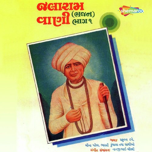 Bapa Tari Chabi Ger - Praful Dave, Meena Patel, Bharati