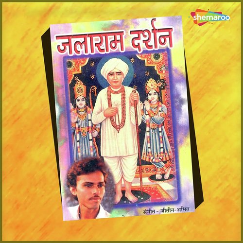 Me Aaya Tere Dwar - Gagan Jethava