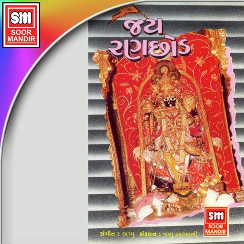 Dwarika Dhamwala - Various Artists