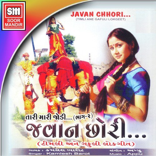 Bhaya Kede Gofan Bandho - Various Artists