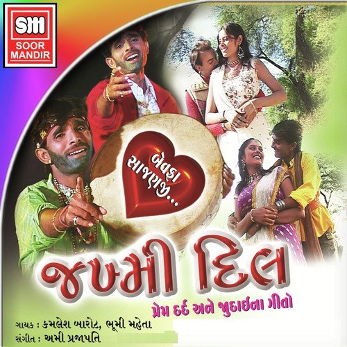 Bewfai Tari - Various Artists