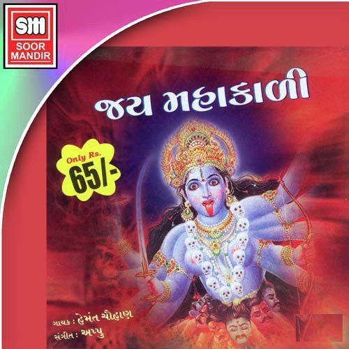 Tu To Ghat Pave - Various Artists