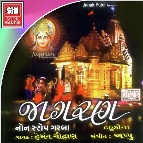 Madi Mari Garbe Rame - Various Artists