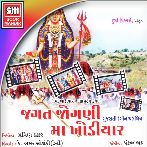 Khodalma Ae Parcha Purya - Various Artists